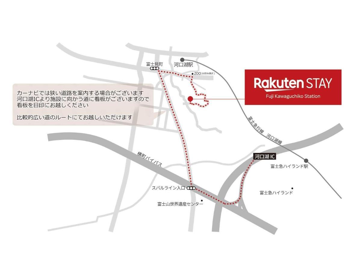 Rakuten Stay Fuji Kawaguchiko Station - Japanese Modern Villa Mt Fuji View 105 Fujikawaguchiko Buitenkant foto